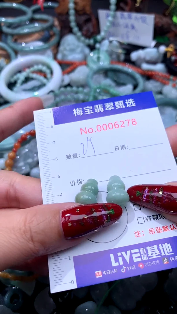 颈饰未镶嵌翡翠翡翠A货