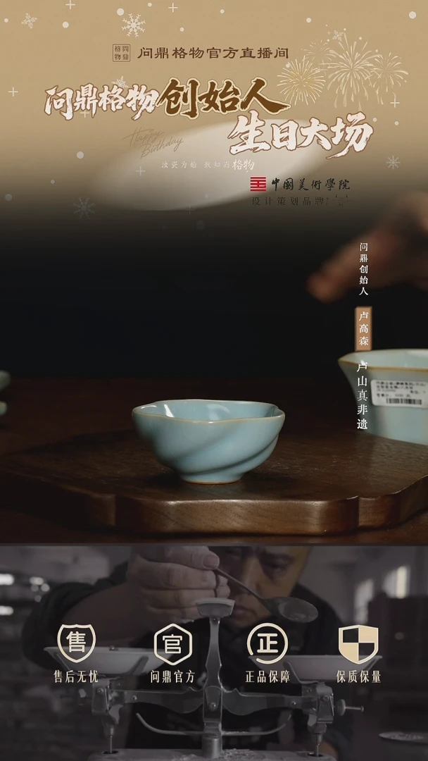 天青收藏款玫瑰杯