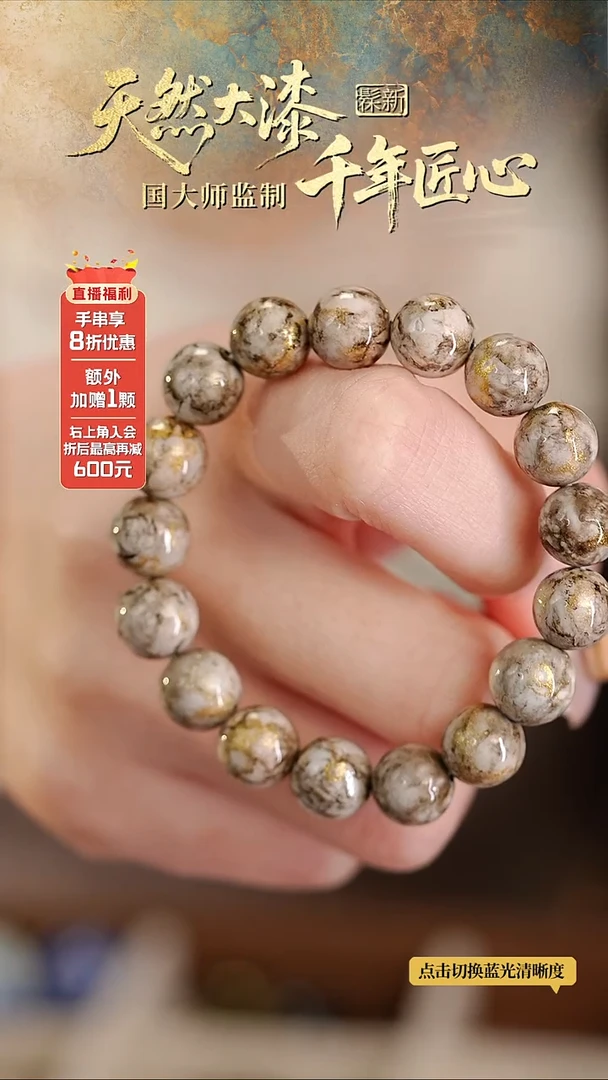 髹新1.5鎏渲水墨真非遗大漆手串14+1