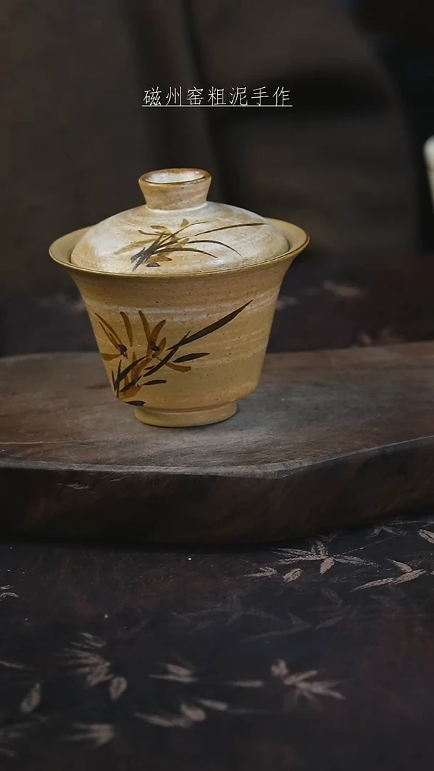 磁州窑纯手工艺术茶器