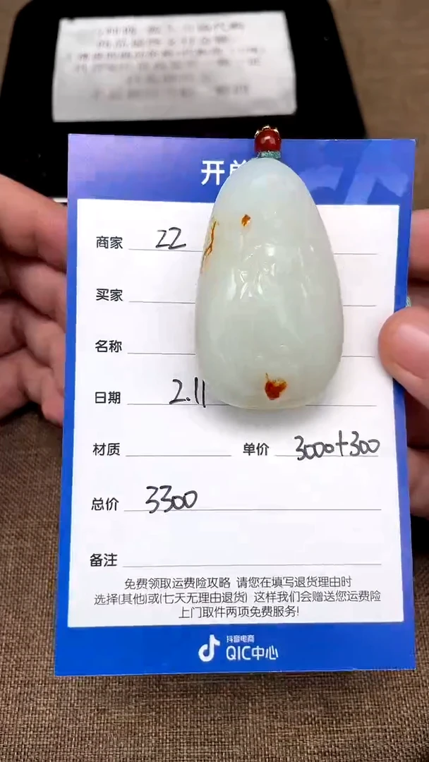 【闪购商品】和田玉2.11ZZ多样性拍一发一未镶嵌21