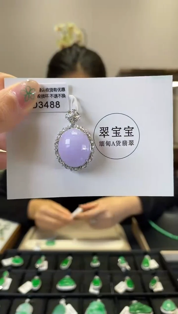 翡翠18K金镶嵌颈饰D3488 紫旦面 含运营费