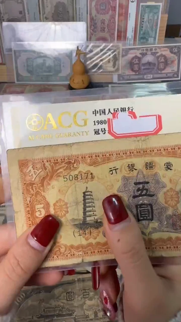 纸508171  面值5元