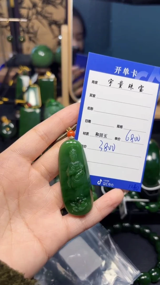 【闪购商品】和田玉（碧玉）吊坠(赠链)未镶嵌1