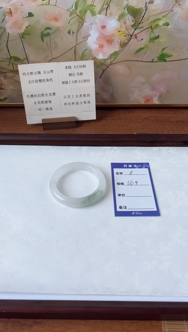 石英质玉手镯未镶嵌8