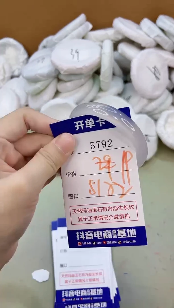 手镯玛瑙/玉髓未镶嵌5792