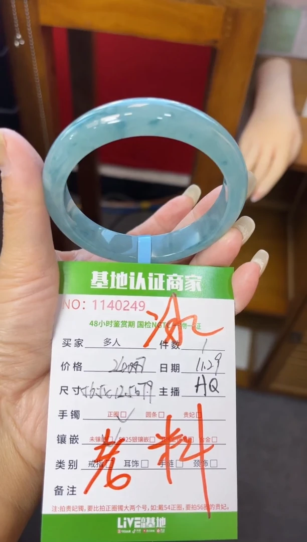 未镶嵌手镯翡翠多人