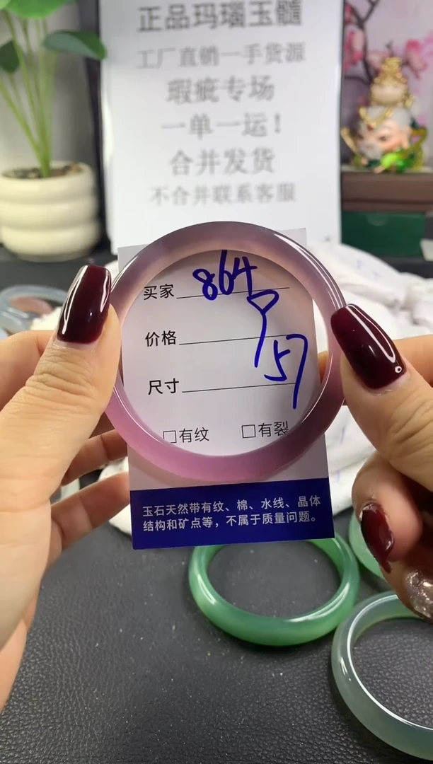 手镯玛瑙/玉髓未镶嵌864