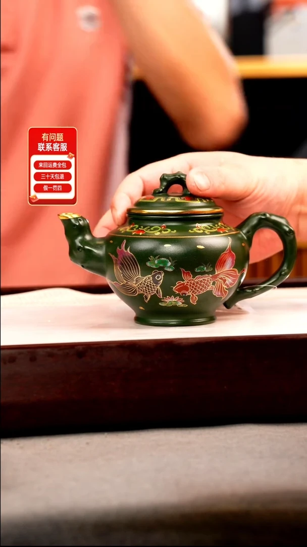 茶壶紫砂绿泥 报春 锦鲤珐琅彩