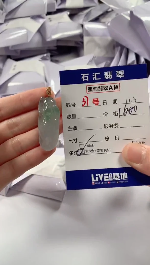 颈饰18K金镶嵌翡翠1