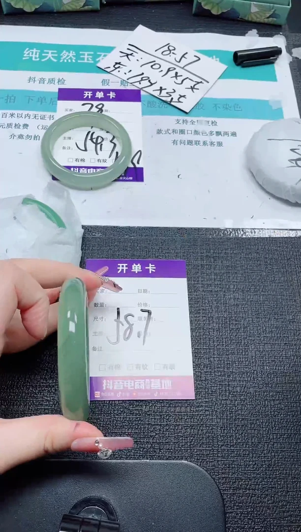 未镶嵌手镯石英质玉80-58