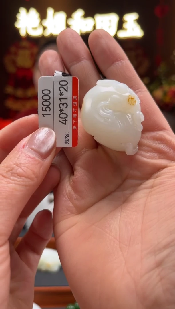 【闪购商品】和田玉吊坠未镶嵌1