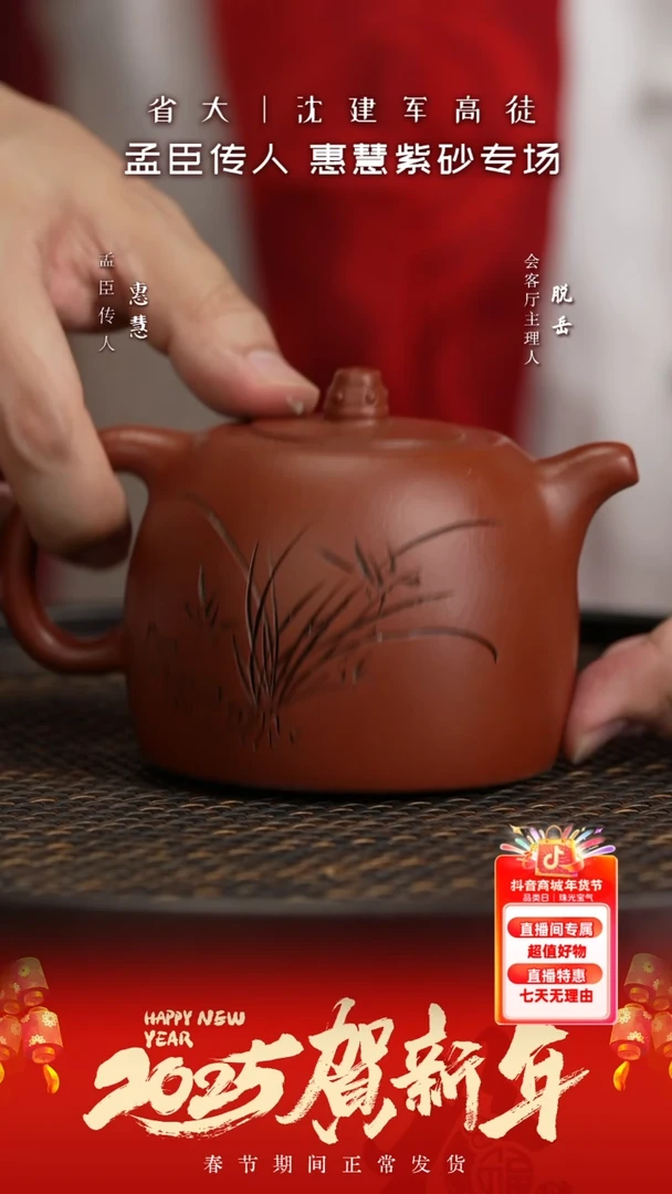 【闪购商品】紫砂茶壶PT135惠慧井栏孟臣朱泥320