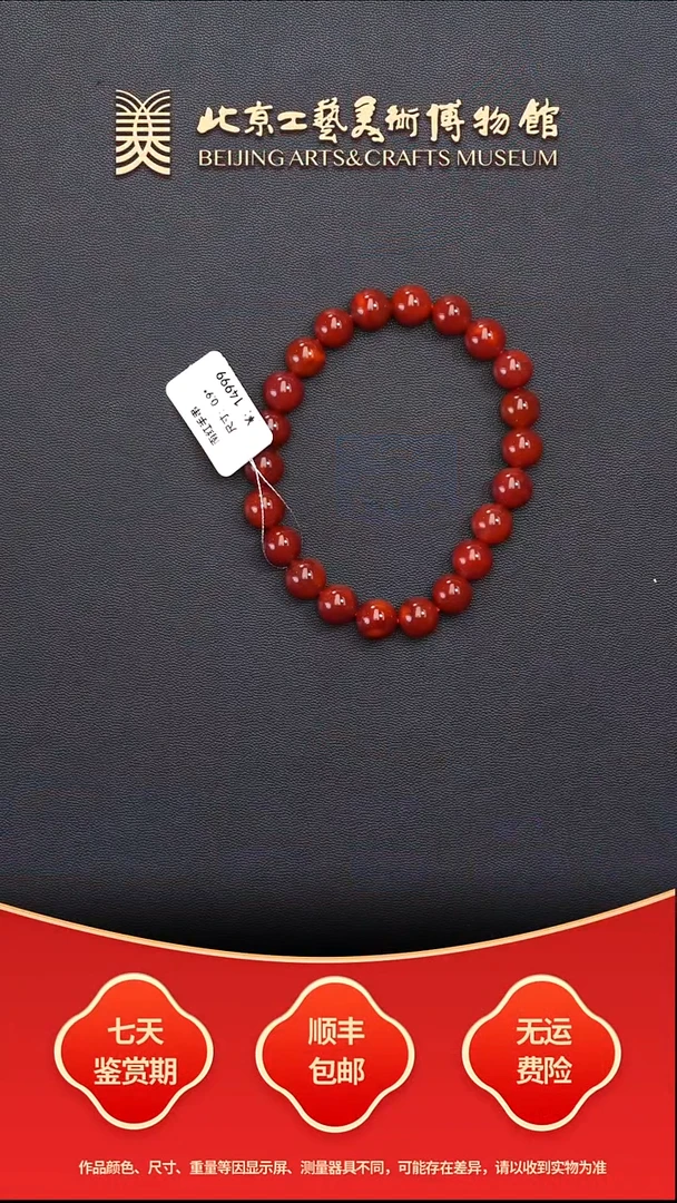 未镶嵌手串南红玛瑙B1219GMD055手串