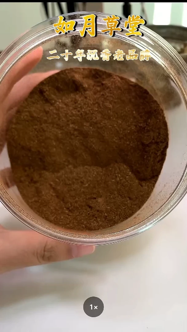 沉香沉香碎屑母树奇楠粉5克