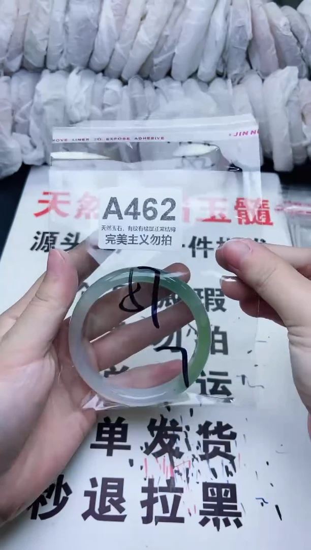 手镯玛瑙/玉髓未镶嵌57