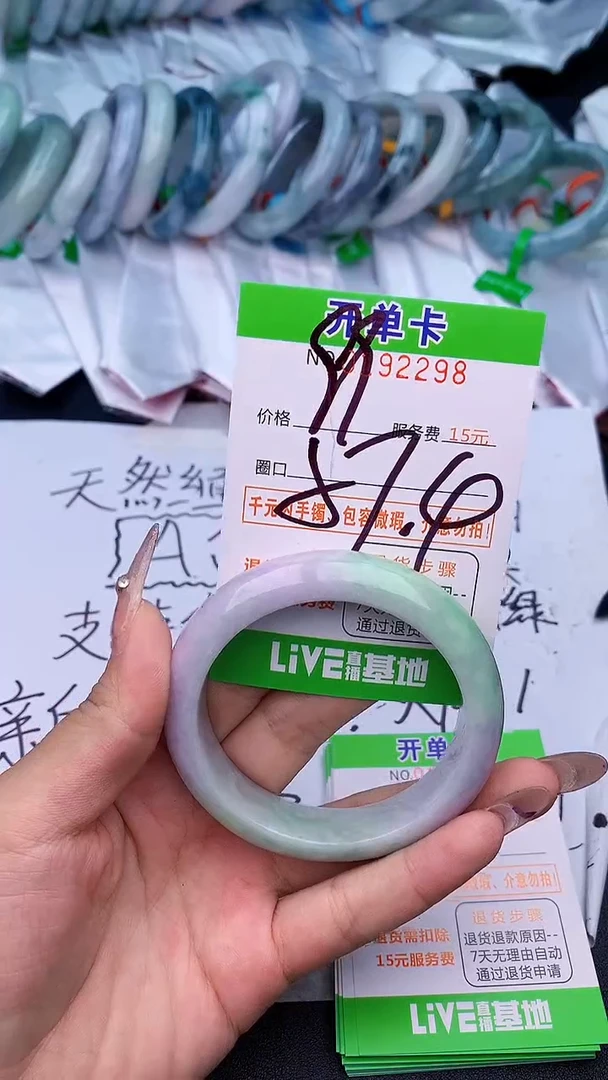 未镶嵌手镯翡翠98天然缅甸A货