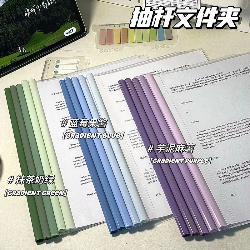 抽杆夹a4拉杆夹加厚文件资料夹学生用品试卷夹书皮大容量资料夹