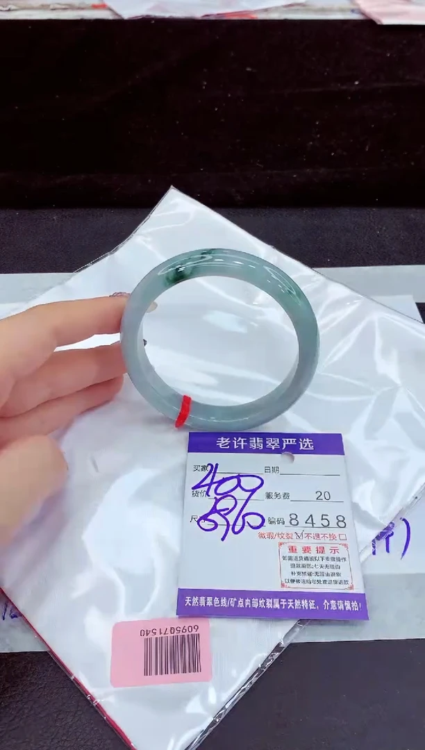 未镶嵌手镯翡翠111