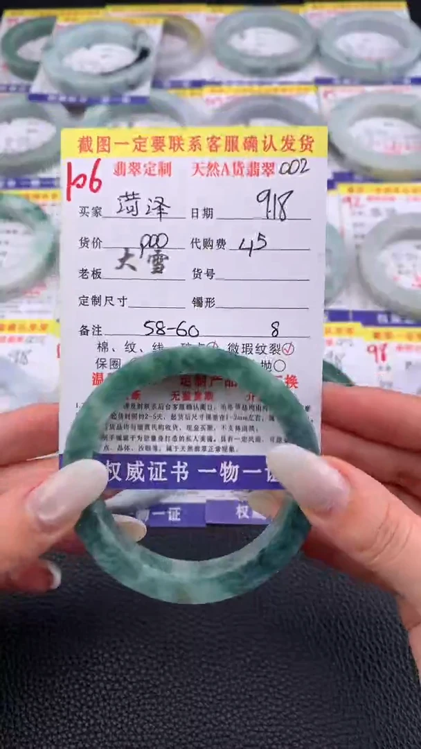 未镶嵌定制翡翠菏****学106#手镯定制链接
