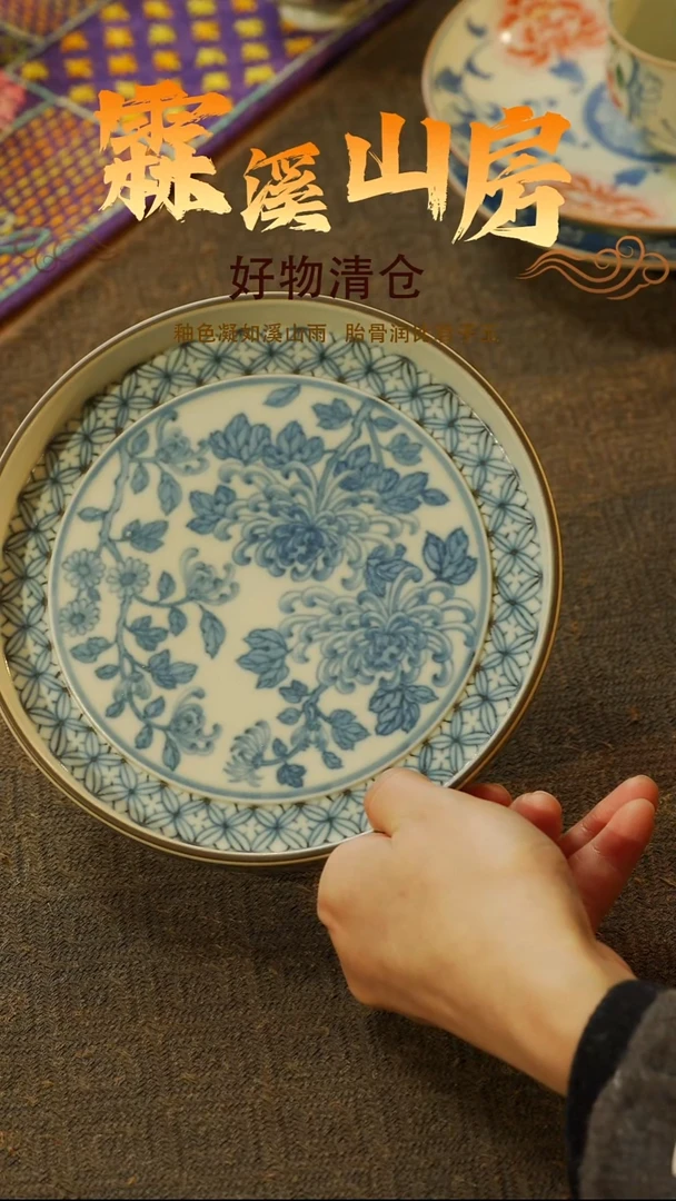 苍*【霖溪山房】【霖溪山房】景德镇手作器物斗彩