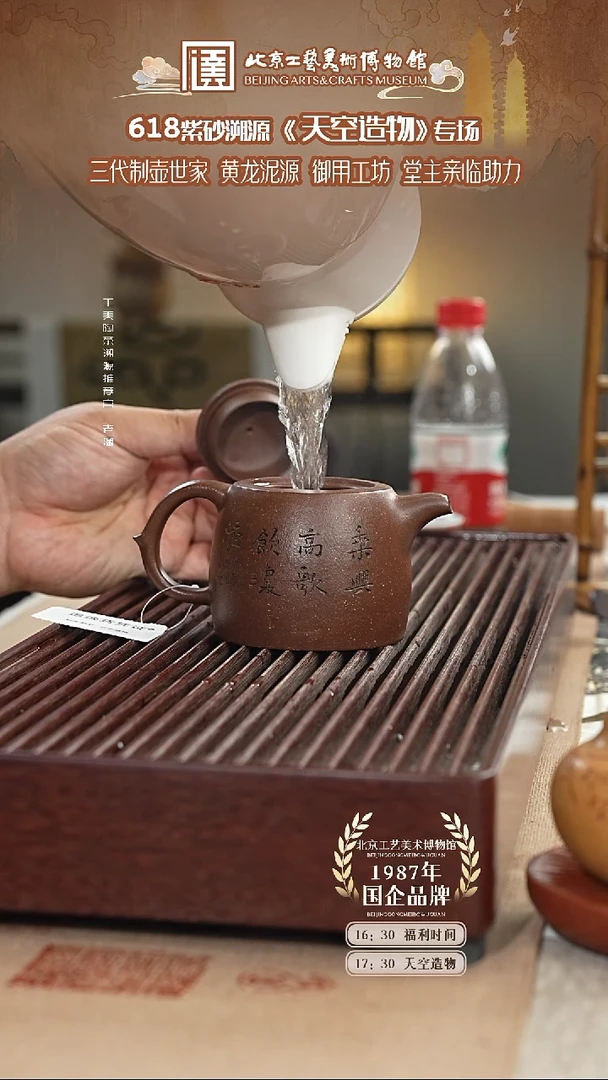 茶壶紫砂国企品牌 陶茶溯源 天空造物 040
