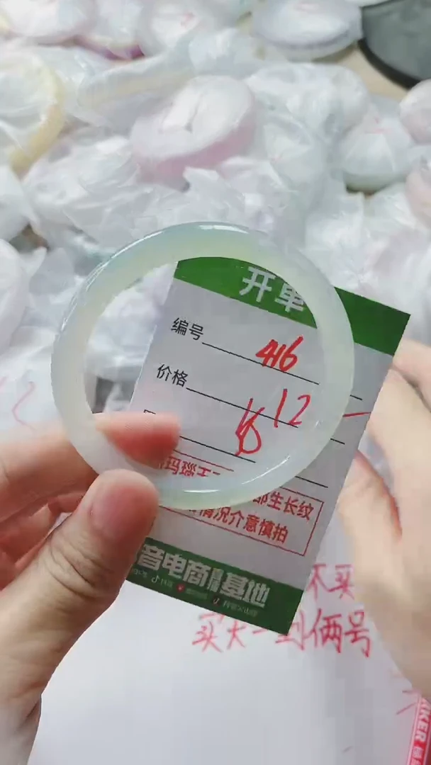 【闪购商品】玛瑙/玉髓手镯未镶嵌416