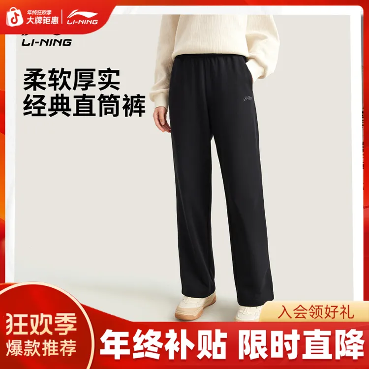 李宁直筒裤子冬季加绒保暖休闲裤宽松运动裤卫裤AKLVC16/AKLV958