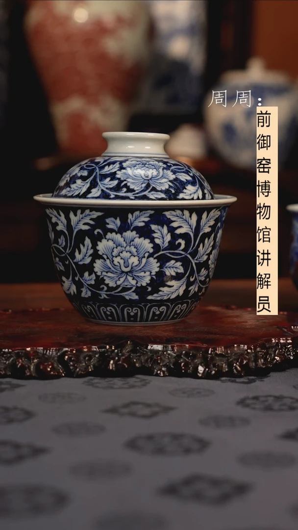 云林匠造蓝底牡丹盖碗1111111111