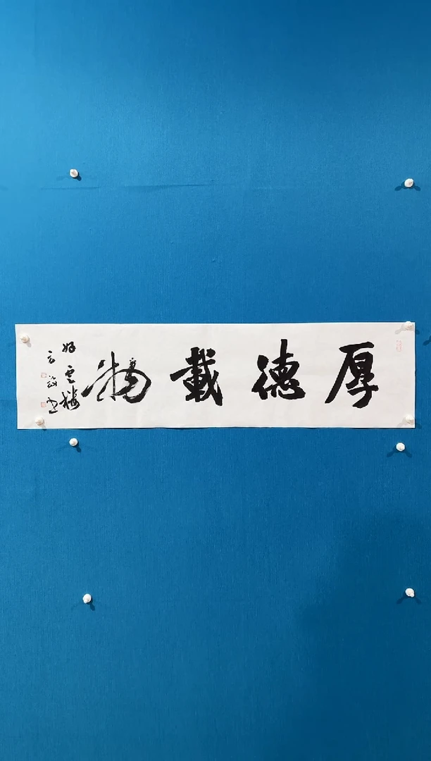 华*方老师传统作品