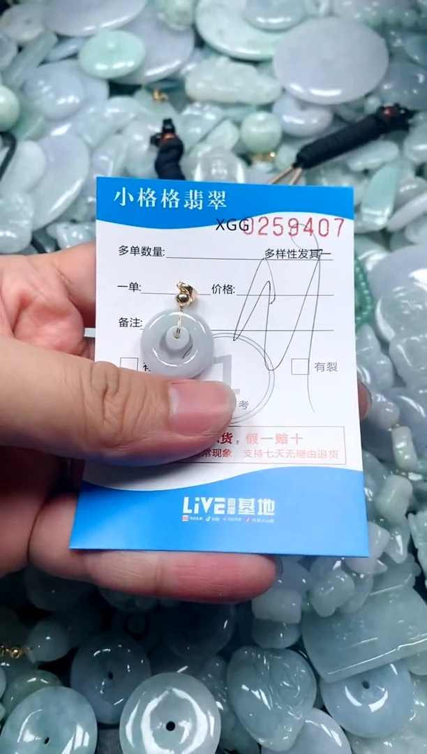 翡翠未镶嵌颈饰闪购商品0259407