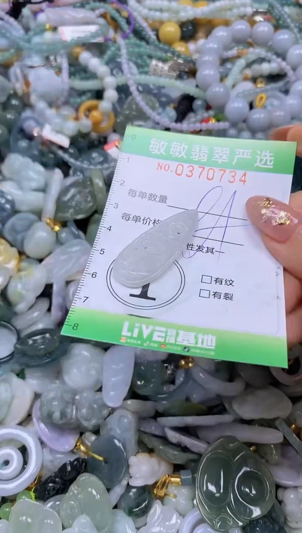颈饰未镶嵌翡翠闪购0370734