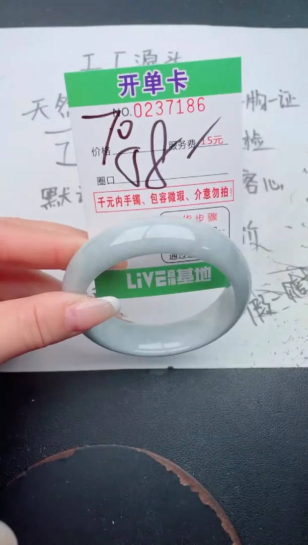 未镶嵌手镯翡翠86