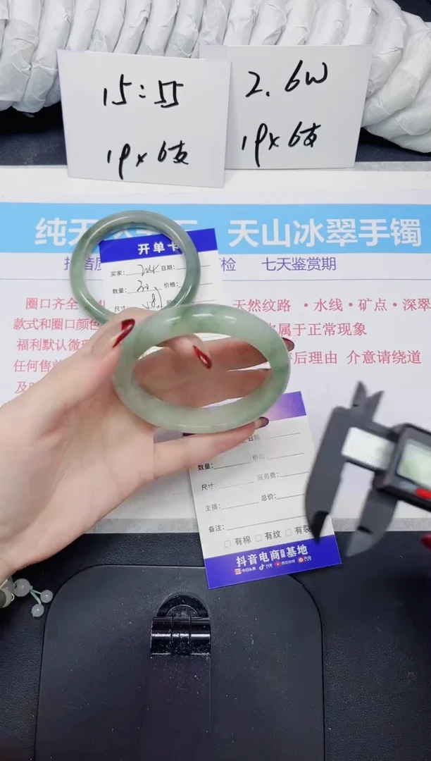 【闪购商品】石英质玉手镯未镶嵌205