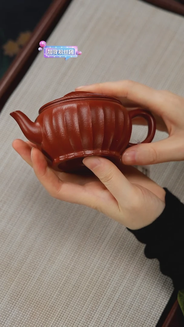 【闪购商品】紫砂茶壶hf大红袍 筋纹汉瓦170cc