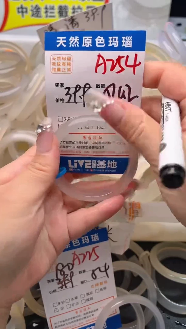 手镯玛瑙/玉髓未镶嵌A254