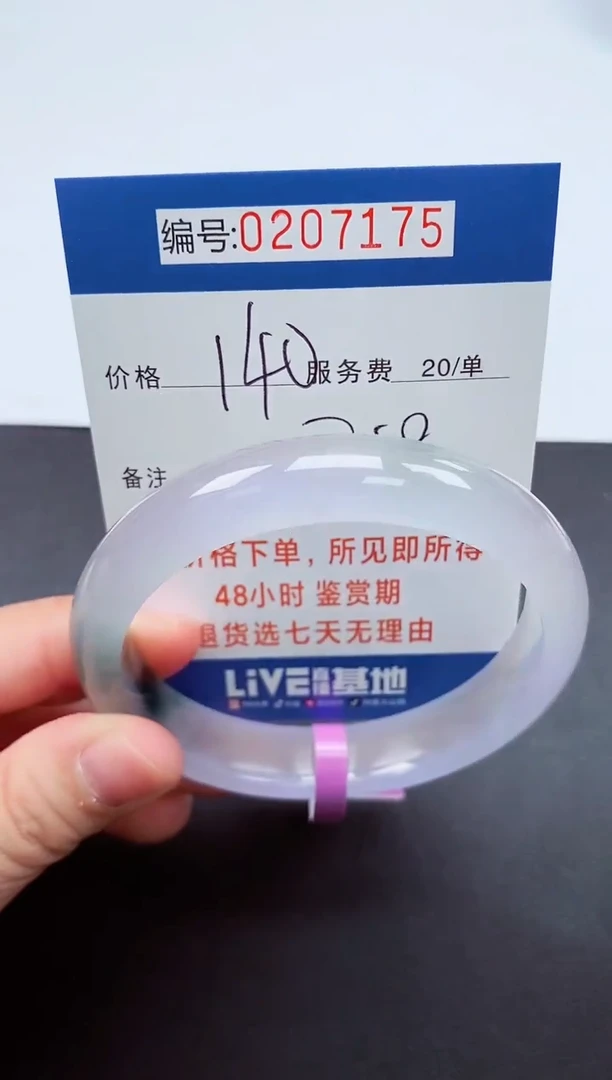 0以实物为准00000207175