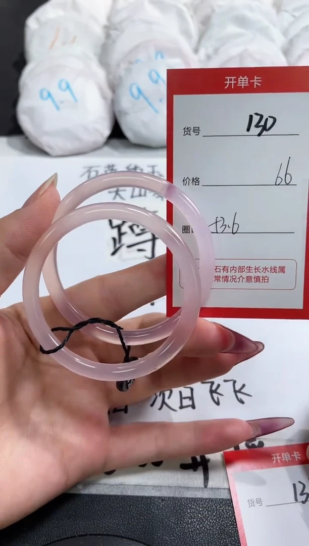 【闪购商品】玛瑙/玉髓手镯未镶嵌130