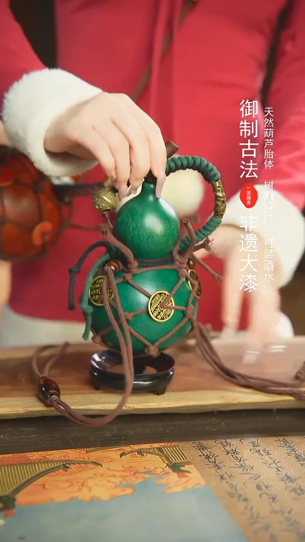 【闪购商品】+007号新年福利非遗漆器酒葫芦