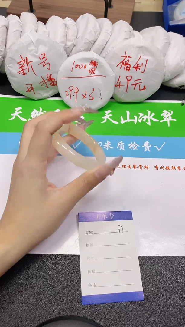 未镶嵌手镯石英质玉77-54