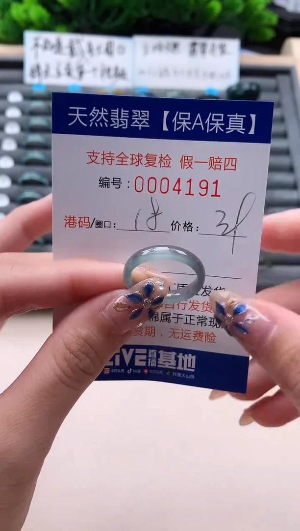 未镶嵌戒指翡翠天然  4191