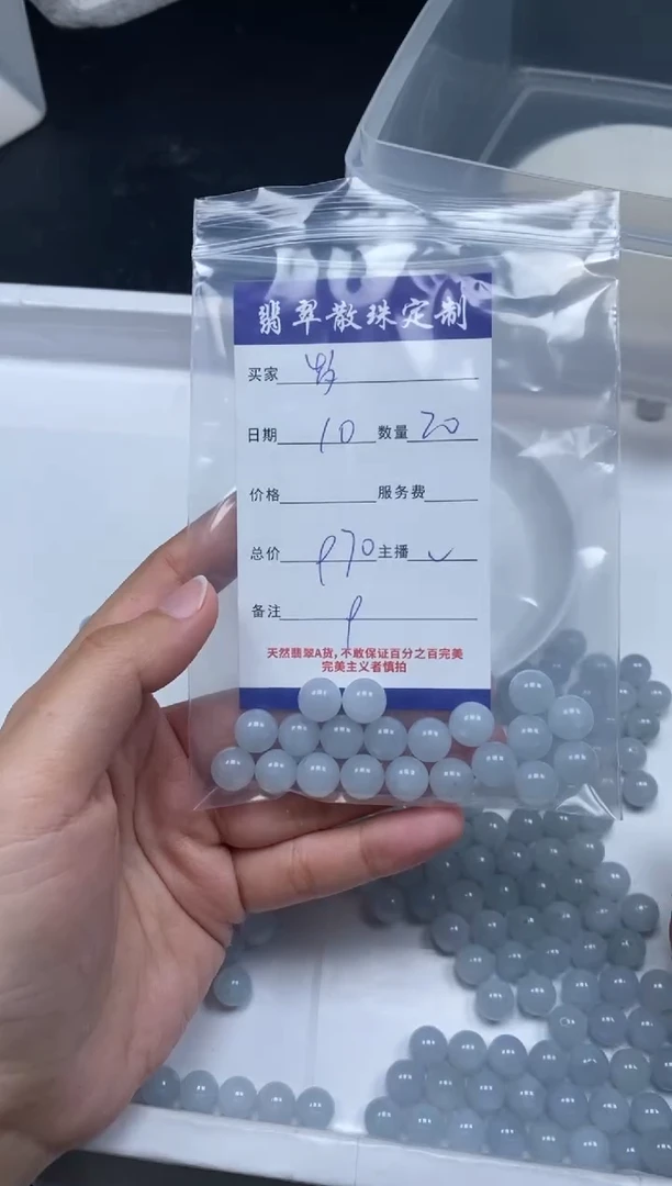 【闪购商品】翡翠颈饰未镶嵌贞城散珠批发DIY