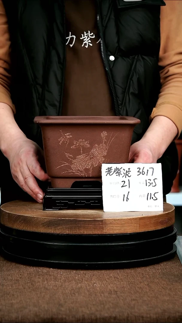 紫砂花盆花卉园艺3617+S
