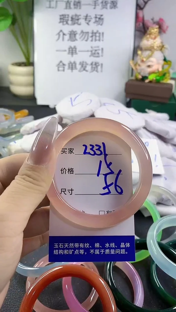 手镯玛瑙/玉髓未镶嵌2331