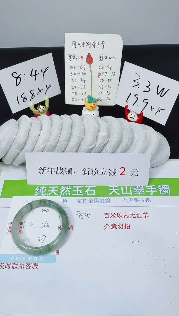 【闪购商品】石英质玉手镯未镶嵌K202-56.6