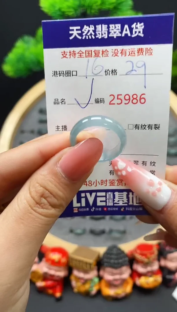 【闪购商品】翡翠戒指未镶嵌天然翡翠戒圈5986
