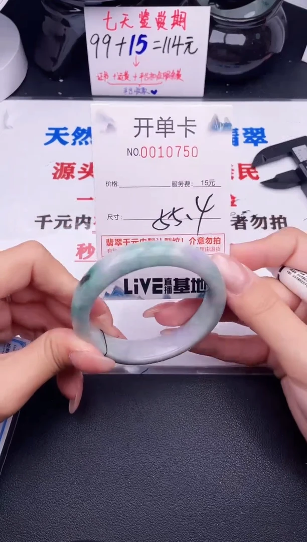 翡翠手镯未镶嵌50