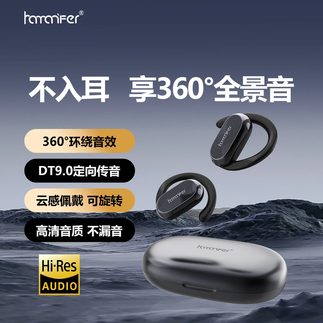 HAMANFER哈曼菲耳挂耳式耳机 真无线蓝牙游戏运动耳机蓝牙