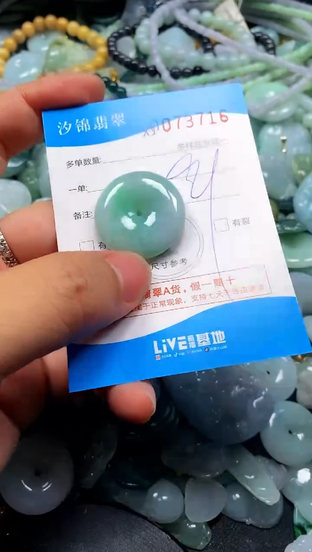 颈饰未镶嵌翡翠闪购商品0073716