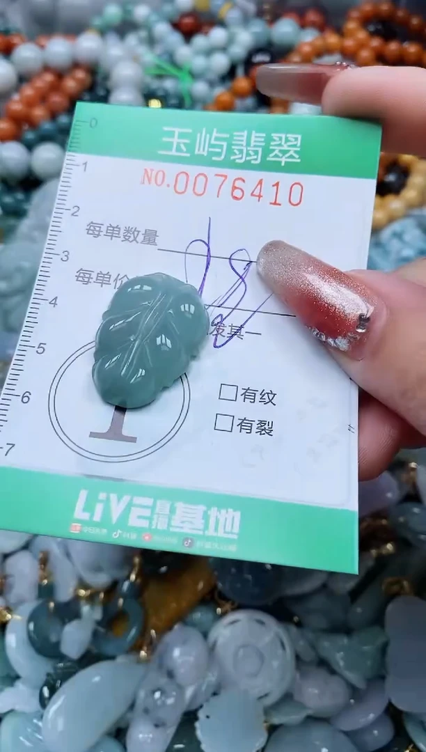 【闪购商品】翡翠颈饰未镶嵌闪购0076410多样性发其一